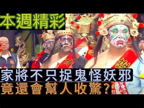 犯土神症狀|犯土神除了收驚外還有什麼方法